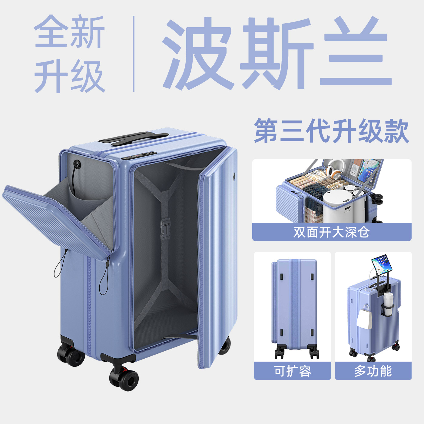 波斯蓝【双面开+可扩容+多功能】