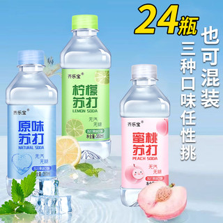 齐乐宝 苏打水 350ml*24瓶