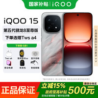 vivo iQOO15
16+512