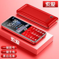 T6老年机4G全网通双卡双待大声音大按键大字体老人手机