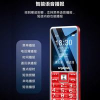 老年机4G5G电信联通移动老人机超长待机声音大全网通老人手机