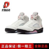 百亿补贴：NIKE Jordan Air Jordan 5 Medium Soft Pink中帮复古篮球鞋HQ7978-102