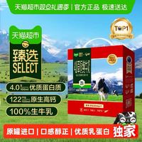 纽仕兰 进口新西兰纽仕兰4.0蛋白质全脂高钙纯牛奶250ml*16