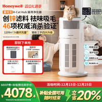霍尼韦尔猫用宠物空气净化器除异味吸猫毛除过敏原霍哈宝H-CatHub