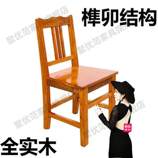 聚优范全实木小椅子家用靠背椅子成人木板椅子儿童椅子换鞋椅餐椅麻将椅 坐高35cm写作业椅