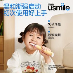 usmile 儿童电动牙刷声波全自动软毛充电3-12岁宝宝牙刷A10