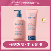 贝德美 儿童护发素