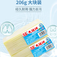 大运河老肥皂衣领校服净洗衣皂抑菌去污去渍无磷持久家用加香刷鞋