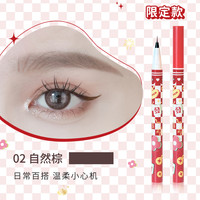 Gracebabi针细眼线液笔卧蚕笔胶持久防水不晕妆棕色初学者 款#自然棕