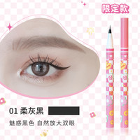 Gracebabi针细眼线液笔卧蚕笔胶持久防水不晕妆棕色初学者 款#柔灰黑