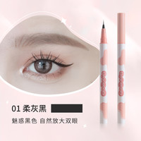 Gracebabi针细眼线液笔卧蚕笔胶持久防水不晕妆棕色初学者 针细款#柔灰黑