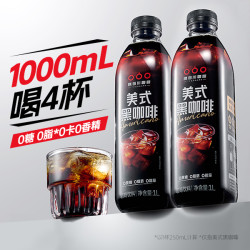 隅田川 美式风味便携黑咖啡饮料1L瓶装2瓶tl