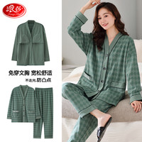 抖音超值购、值友专享：浪莎 女士自带胸垫长袖家居服套装