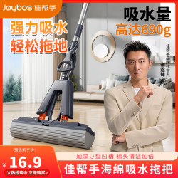 佳帮手 免手洗对折式胶棉拖把