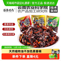 菌香传奇 即食鸡枞牛肝松茸菌 250g 约13包