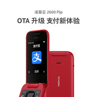 诺基亚 2660Flip 4G翻盖老年机超长待机老人手机备用机机