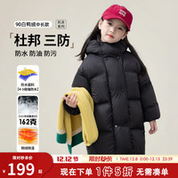 图图小象 儿童中长款羽绒服2025冬装女童三防90白鸭绒连帽加厚保暖外套男童 黑色