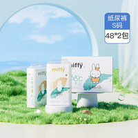 米菲 多彩梦纸尿裤拉拉裤超薄奢柔透气婴儿瞬吸尿不湿9码选