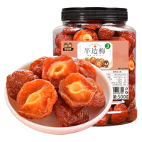 憨豆熊FUNNY BEAN BEAR 半边梅 500g*2罐