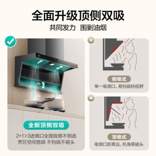 华帝油烟机K7小飞翼顶侧双吸抽油烟机家用7字型变频烟机