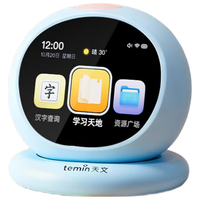 移动端、京东百亿补贴：万火 ai智能闹钟2025新款学生专用起床神器 学习时间管理计时器