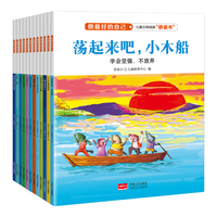 《做最好的自己》（套装共12册）