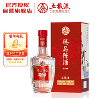 五粮液 股份出品 臻品陈酒 浓香型白酒 52度 500mL 单瓶装
