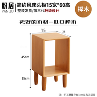盼居 ctg01 实木床头柜 15宽 通透款