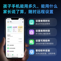 360 防沉迷 手机