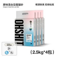 再三【原味】除臭混合猫砂豆腐猫砂除臭可冲厕所猫沙混合猫砂