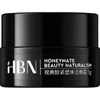 HBN视黄醇紧塑焕活晚霜3.0 5g