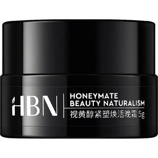  HBN 视黄醇紧塑焕活 晚霜  双A醇晚霜3.0 5g