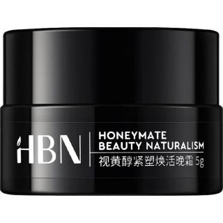  HBN 视黄醇紧塑焕活 晚霜  双A醇晚霜3.0 5g