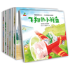 《做最好的自己 : 儿童性格培养系列》（套装共8册）