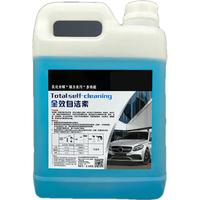 默然诺尔适用于免擦拭洗车液浓缩免擦蜡水洗车液高泡沫清洗剂免擦拭不伤漆 1.5斤自洁素【无】