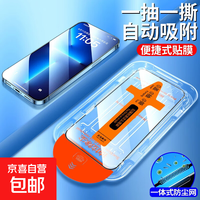 京东 适用苹果16/15/14/13钢化膜 iphone12/11ProMax手机膜 XR保护贴膜高清款/无尘仓款2片+秒贴神器