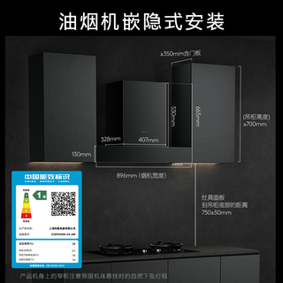  COLMO AI免调档 烟灶套装