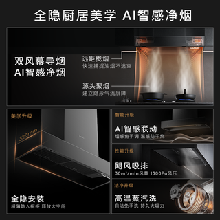  COLMO AI免调档 烟灶套装