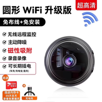 无线监控摄像头家用可连手机远程360度无死角wifi免插电室内猫眼