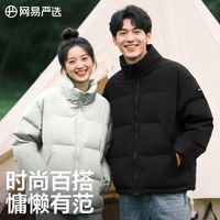 百亿补贴：网易严选 25运动羽绒服男女羽绒秋冬保暖防风立领面包服旅游百搭