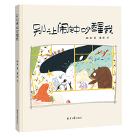 《别让闹钟吵醒我》（精装）