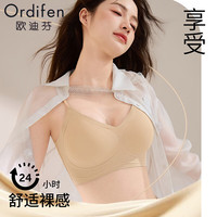 欧迪芬内衣女无痕裸感舒适文胸聚拢上托侧收副乳防下垂水滴杯胸罩