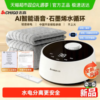 88VIP：CHIGO 水暖毯2025新款双人双控家用电褥子水循环加热床垫水暖电热毯