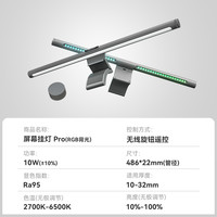 Yeelight Libra-Pro 智能屏幕挂灯