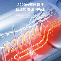海信 Hisense热水器3200W速热家用电热水器50/60升一级能效节能洗