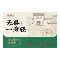 方回春堂茯苓薏米轻湿膏336克含28袋装 1盒