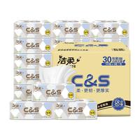 C&S 洁柔 抽纸 布艺方格款 3层*100抽*30包(195*123mm)