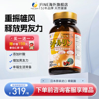 日本进口健身保健复合精氨酸瓜氨酸胶囊男性备孕保健品加强