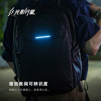 光影行星(GYXX)凌云air双肩包男女士背包2025商务休闲书包电脑包 霜月白/中号-可装14寸轻薄本 智能灯光系统,提升黑夜体验