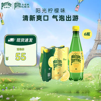 巴黎水 氼颂家巴黎水 法国进口天然矿泉水 果味气泡水 柠檬味500ml*6瓶-效期26年2月